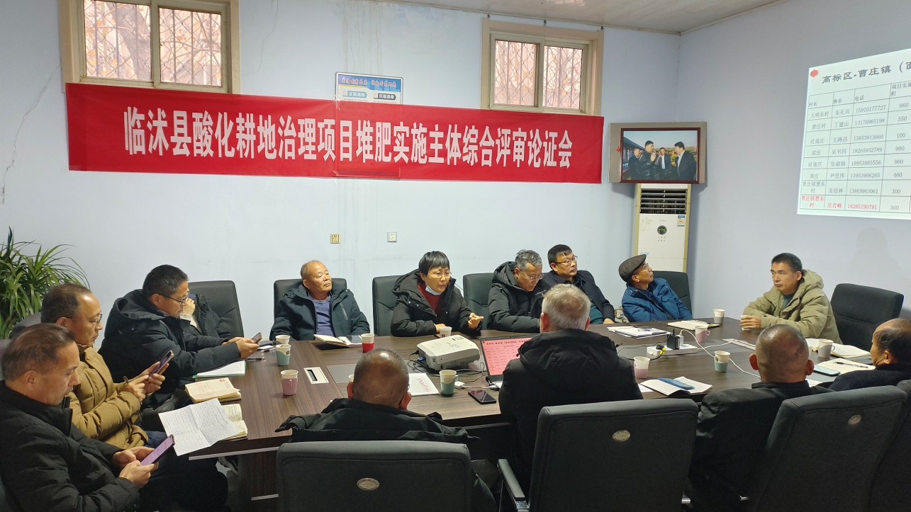 “临沭县酸化耕地治理项目堆肥实施主体综合评审论证会”在龙八头号玩家唯一农业召开